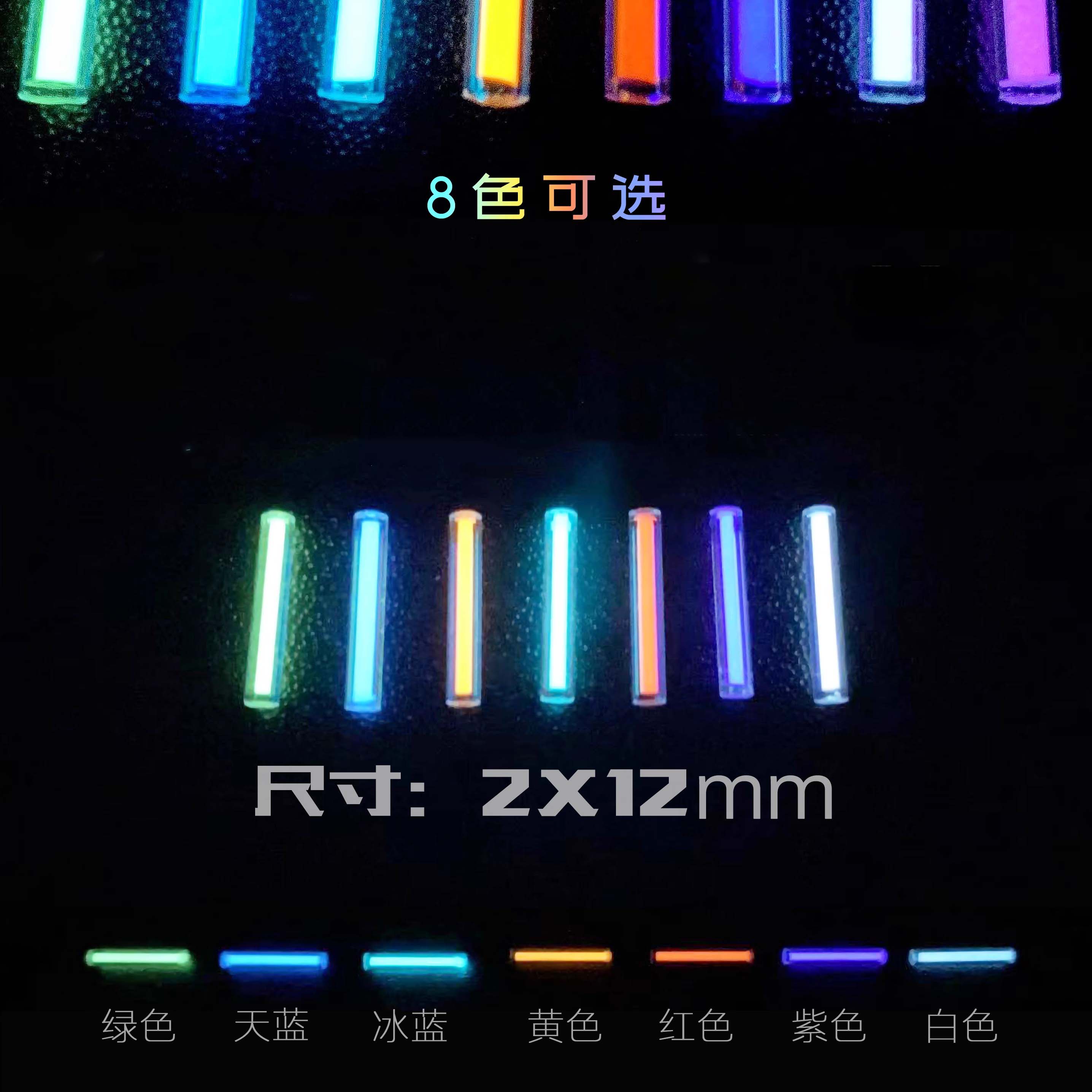 光沢のある発光ロッド,2x12mmの小さな光沢のあるルアーの - Tritium Gas Tube のレビューと価格