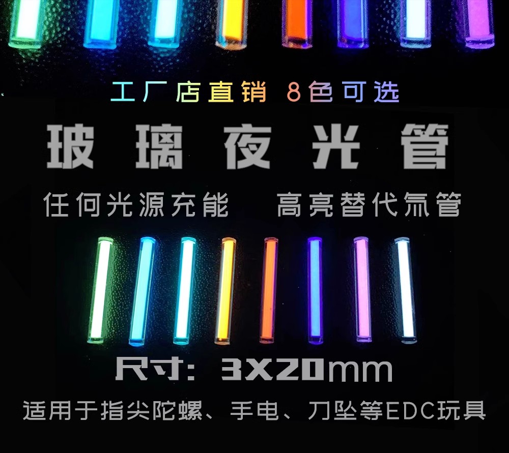 Gyro-発光非常灯,3x20mm, 8色,ガラスチューブラ - Tritium Gas Tube のレビューと価格