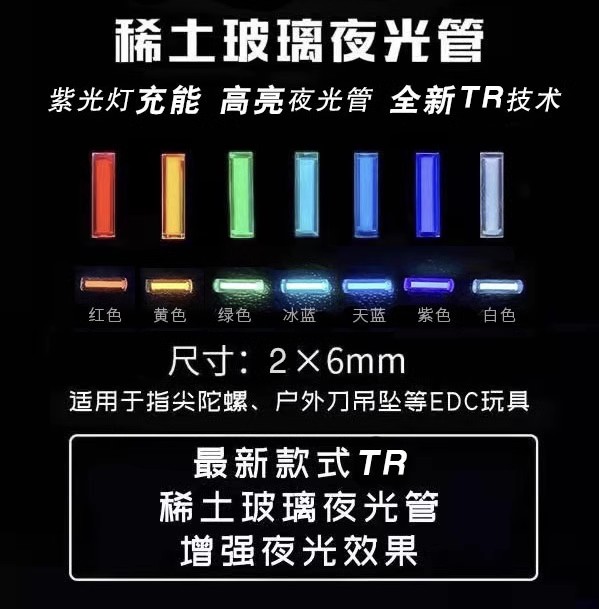 小さなガラス管照明緊急灯、gyro diy mod、8パック - Tritium Gas Tube のレビューと価格